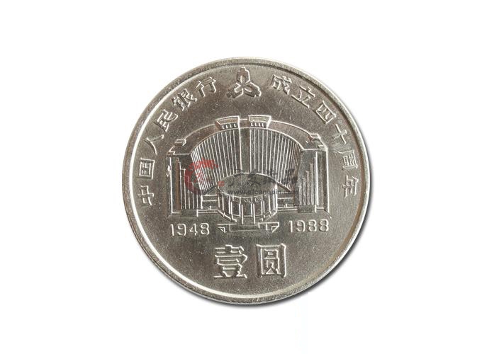 中国人民银行成立40周年流通纪念币建行40周年纪念币_广发藏品网