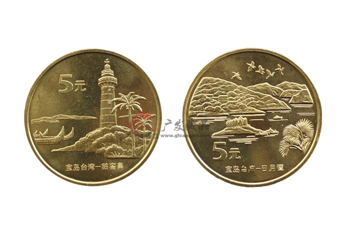 宝岛台湾第二组纪念币-广发藏品