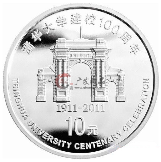清华大学建校100周年1盎司银币