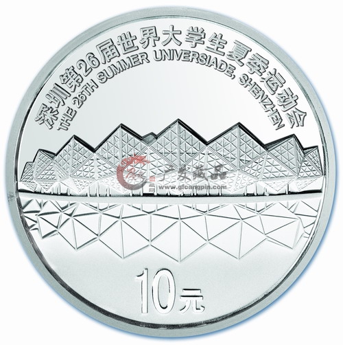 2011年深圳第26届世界大学生夏季运动会银币