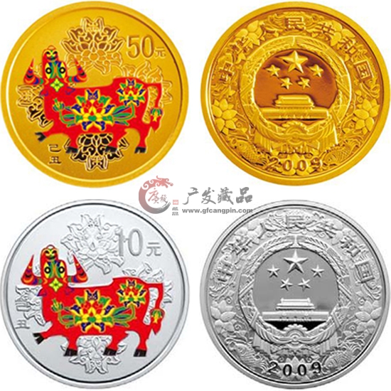 2009年己丑牛年生肖彩金银圆形套币(1/10盎司金+1盎司银)