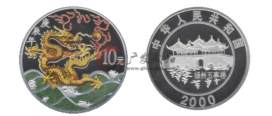 2000年庚辰龙年生肖1盎司彩银币