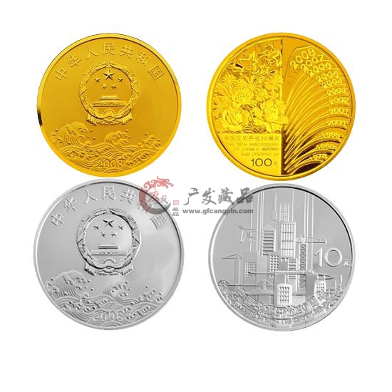 2008年改革开放30周年本金银套币(1/4盎司金+1盎司银)