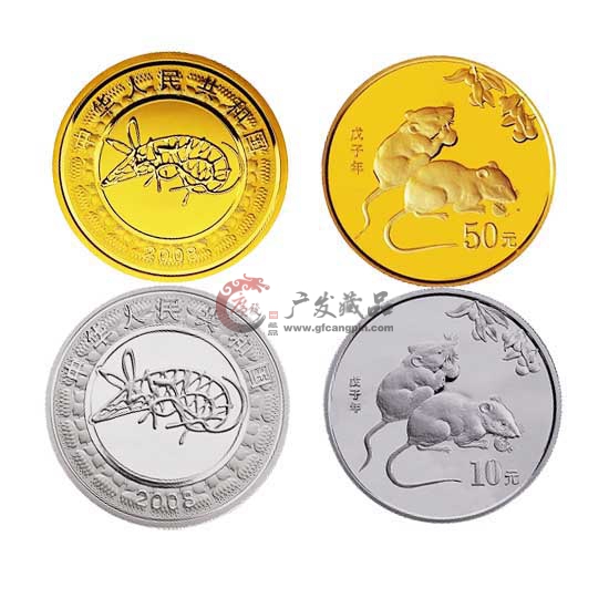 2008年戊子鼠年生肖本金银套币