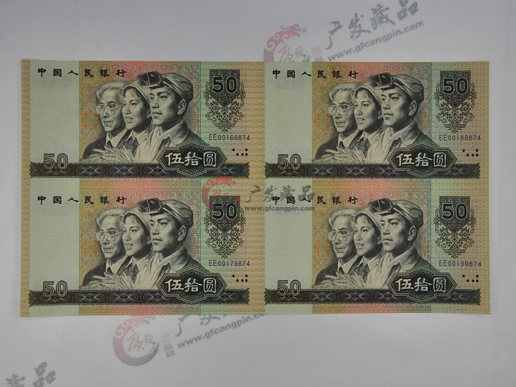 1980年版50元四连体钞