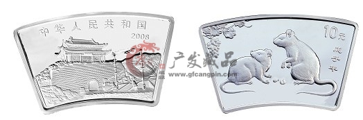 2008年戊子鼠年生肖1盎司扇形本银币