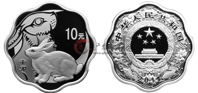 2011年辛卯兔年生肖1盎司梅花形本银币