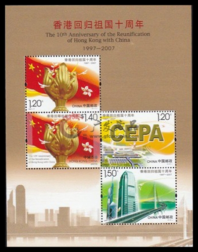 2007-17M 香港回归祖国十周年小全张