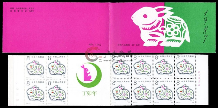 第一轮生肖邮票（兔）小本票