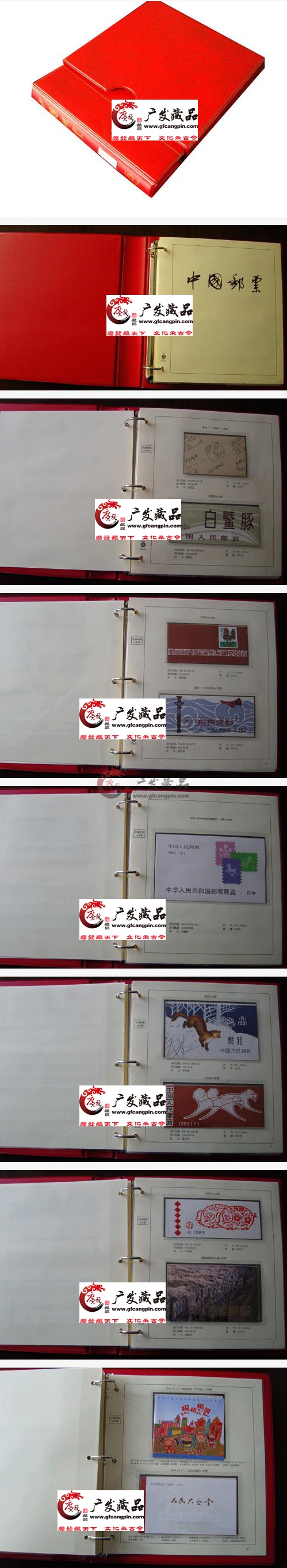 小本票大全册（不含五拼图）（SB1-38 ）