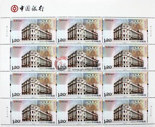 中行百年纪念邮票-22