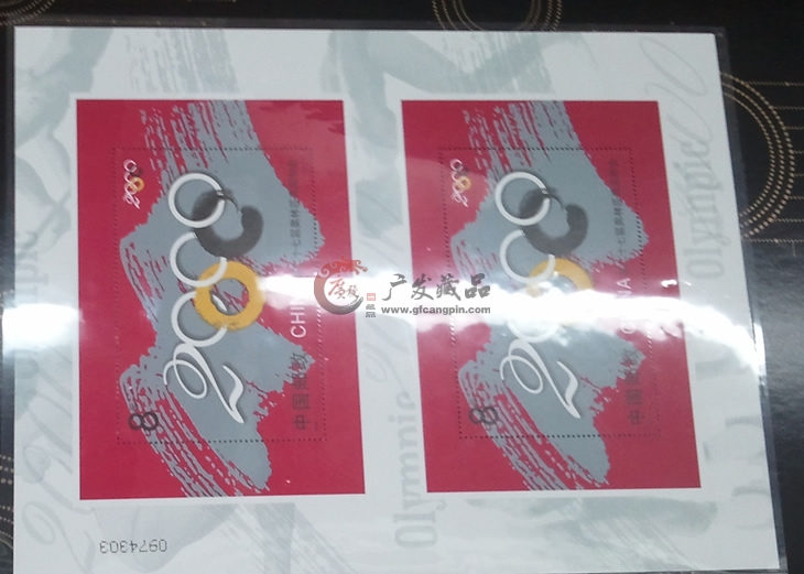 中华人民币共和国邮票连体小型张-1