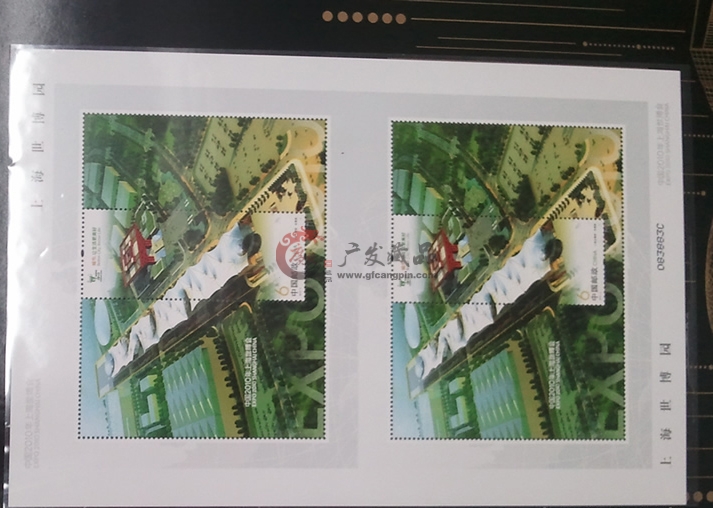 中华人民币共和国邮票连体小型张-6