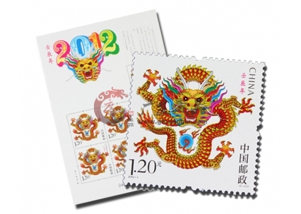 《龙凤呈祥 和合团圆》壬辰龙年邮票珍藏册