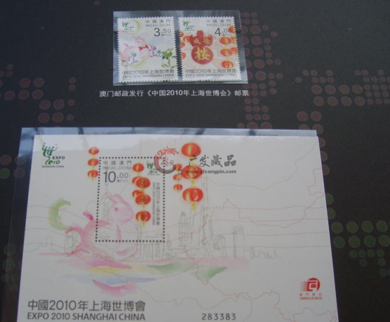 新中国第一款四联体小型张世博四联体小型张册-4
