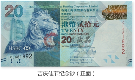 中秋纪念钞正面