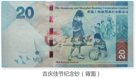 中秋纪念钞反面