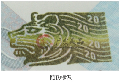 吉庆佳节纪念钞