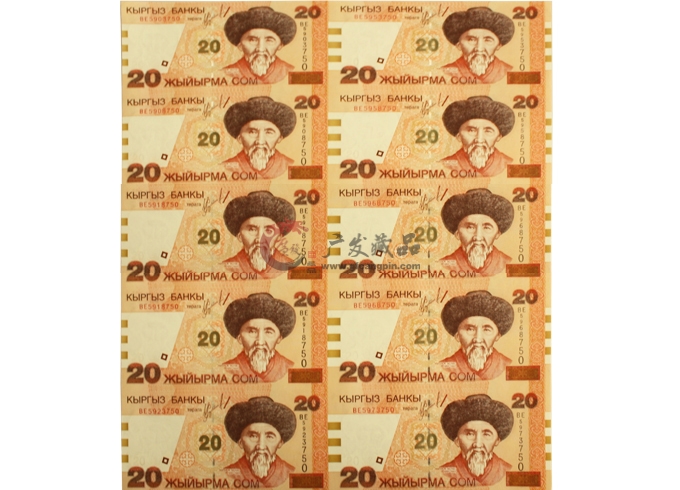 吉尔吉斯斯坦20元连体钞