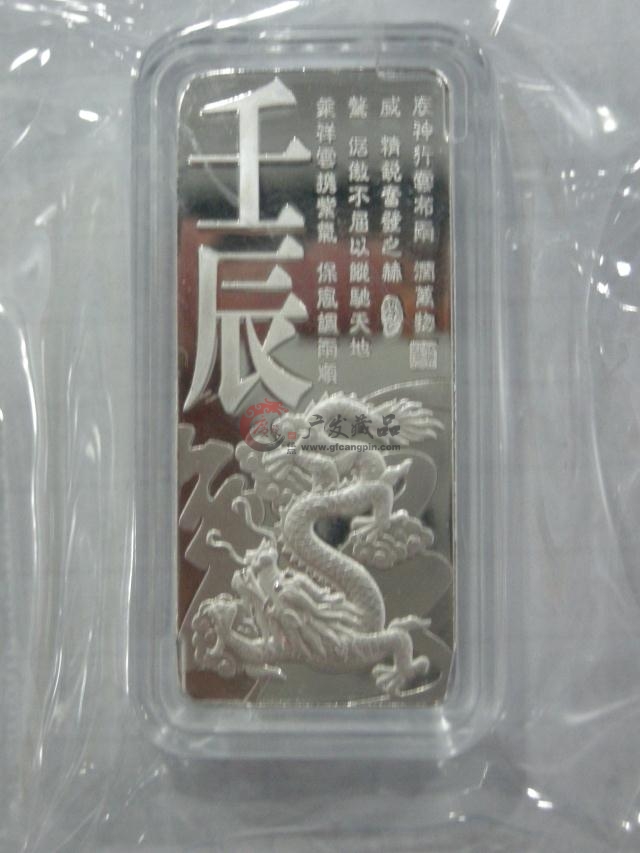 2012(壬辰)龙年贺岁银条100克