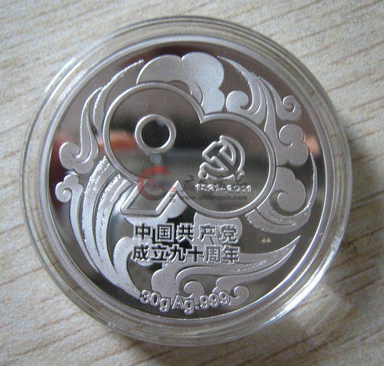 中国共产党成立九十周年纪念章(30克圆形银章)