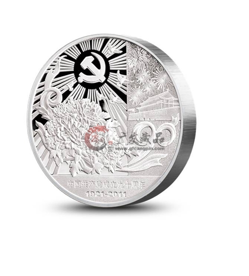中国共产党成立九十周年纪念章(5盎司圆形银章)