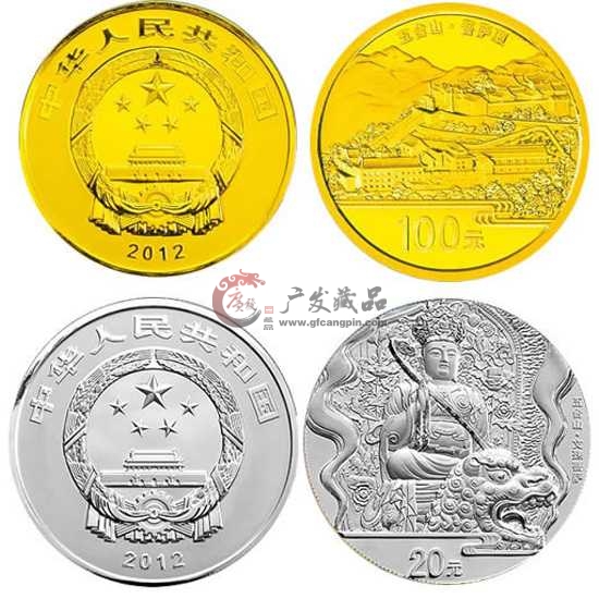 2012年中国佛教圣地（五台山）本金银套币（1/4盎司金+2盎司银）