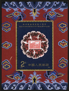 J176M和平解放西藏四十周年
