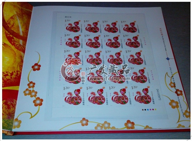 2013蛇年《金蛇狂舞》生肖邮票珍藏册