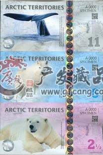 2013年北极三连体测试钞