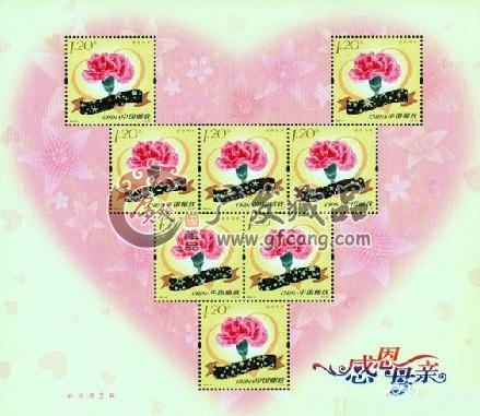 2013年-11 感恩母亲节小版邮票