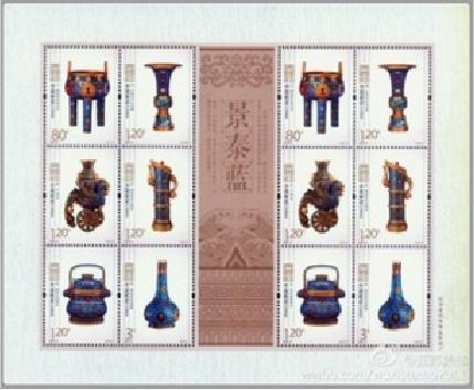 2013-9景泰蓝特种邮票小版