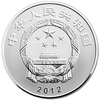 2012青铜器（第一组）5盎司银币