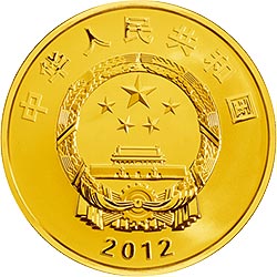 2012五台山5盎司圆形金质币