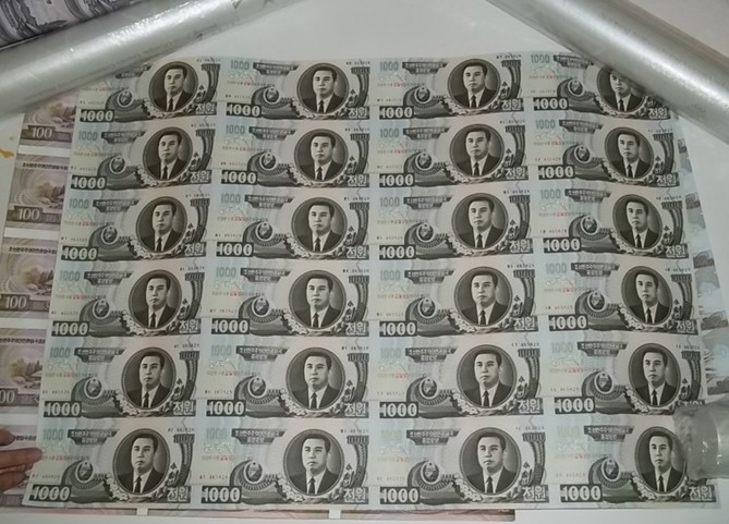朝鲜整版连体钞(样票)