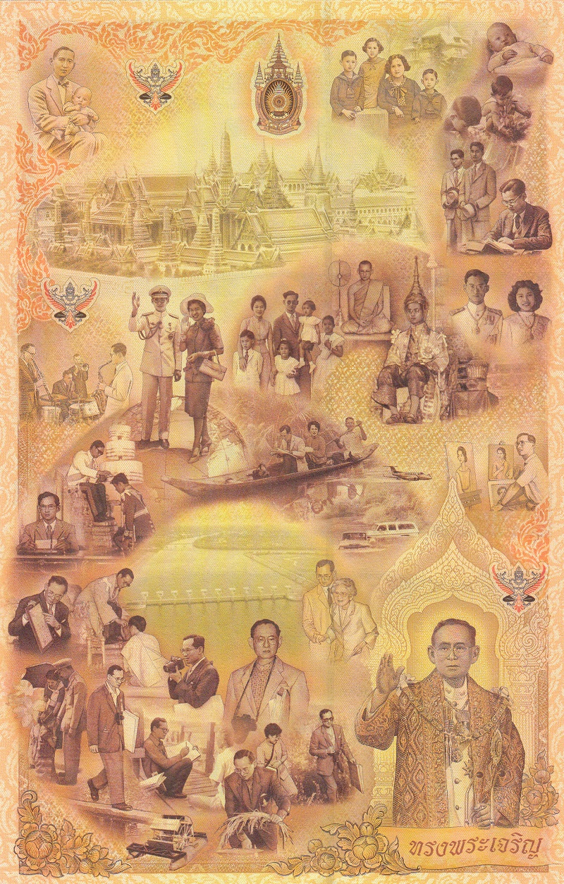 泰国三连体纪念钞