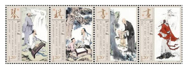 《琴棋书画》特种邮票发行 