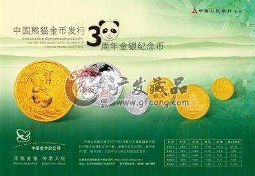 纪念币的发展历程