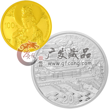 2013年中国佛教圣地（普陀山）本金银套币（1/4盎司+2盎司）