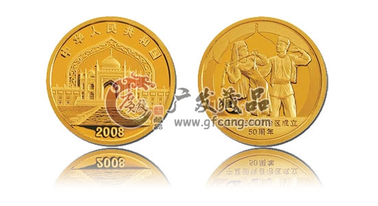 宁夏回族自治区成立50周年金银纪念币(1/4盎司金+1盎司银)