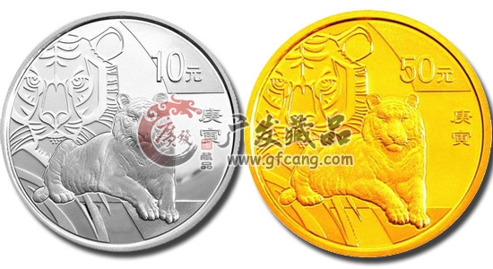 2010年庚寅虎年生肖本金银套币