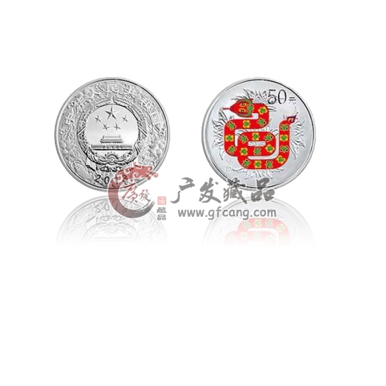 2013蛇年5盎司圆形彩色银质纪念币