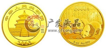 2013年熊猫金银纪念币5盎司金币