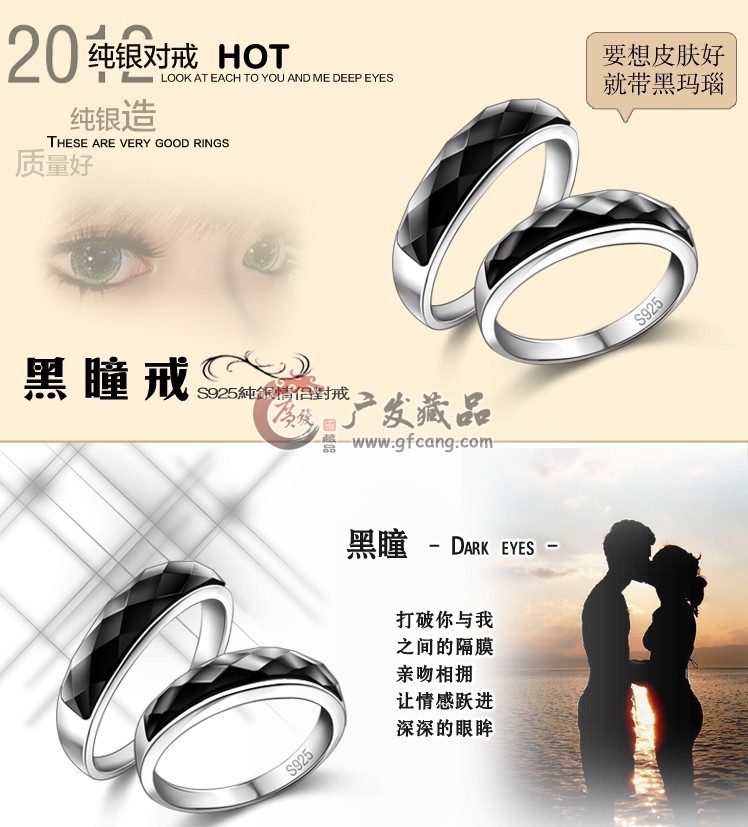 韩版创意 925纯银 黑玛瑙情侣戒指 黑瞳情侣对戒指 时尚对戒 