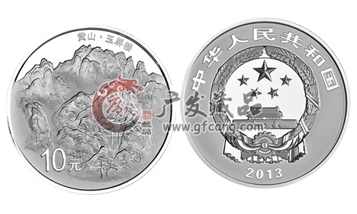 2013世界遗产-黄山银币 1盎司（四）