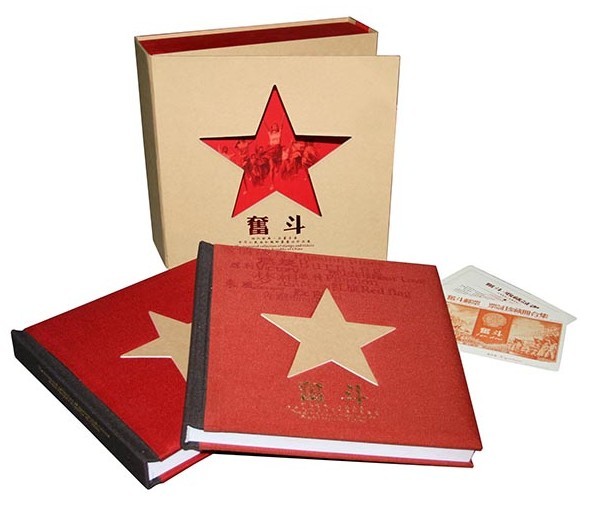 中华人民共和国邮票·票证珍品集