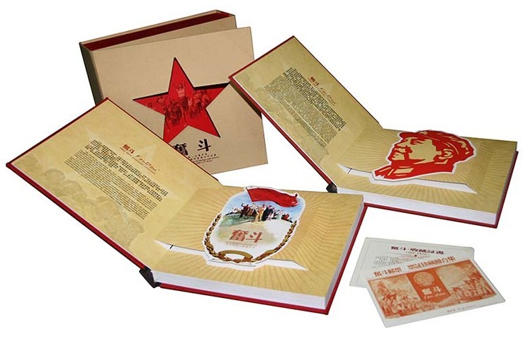 中华人民共和国经典票证集藏