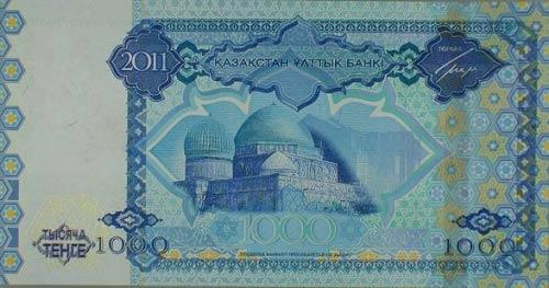  哈萨克斯担任伊斯兰会议组织轮值主席国纪念钞