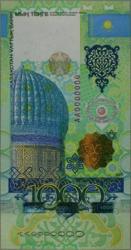  哈萨克斯担任伊斯兰会议组织轮值主席国纪念钞