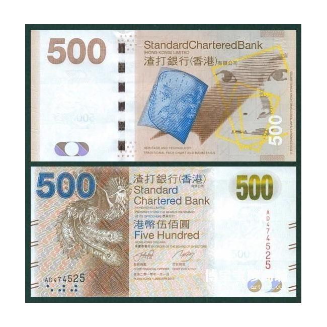 香港渣打银行500元凤钞